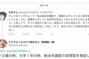 【悲報】こどおじ殺人した父親「殺人罪　執行猶予」と検索していた。「記憶がない」と供述