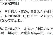 日経新聞「タングステン、中国からの調達完全にストップ」日刊工業新聞「タングステン、安定供給」