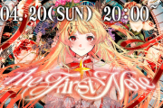 【4/20㈰20時～】きゃなでぃ初めての生誕祭ライブ開催決定！！ついでに公式音MADも発表