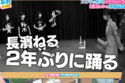 欅坂46卒業以来2年ぶり！？長濱ねる、エビ中とダンスを披露！【ねる取材行ってきます】