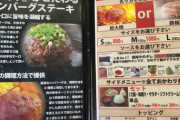 【グルメ】あの“行列ハンバーグ店”が東京初上陸!「極味や」渋谷パルコに出店  ★2