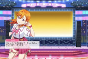 千砂都ちゃんのホワイトデー、ちょろい【ラブライブ！スーパースター】