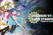 【ゲーム】デジモン新作おもれぇ～！！【デジモンストーリータイムストレンジャー】