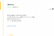SKE48相川暖花、鈴木恋奈のずぶ濡れSKE48グラビアアザーカット掲載の週刊SPA!5月14日発売