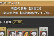 【パズドラ】まぁオーロラ無ければベルとベルヘス引かなくていいってマジ？
