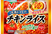 ワイの中で冷食のチキンライスブーム、到来