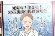 【遺書あり】青汁王子こと三崎優太さん、自殺未遂と現在の容態がこちら・・・