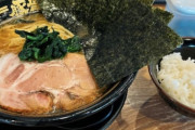 ラーメンには海苔が入っててほしいんだが