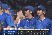 【５連勝】DeNAファン集合