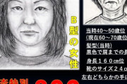 【速報】1999年に名古屋市西区のアパートで起きた32歳主婦殺害事件の容疑者を逮捕