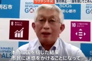 明石市長「国を信じてしまい、ごめんなさい」　市民に謝罪