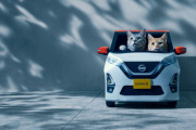 日産の猫用軽自動車？「にゃっさんデイズ」新作動画が話題　親子猫がドライブに「やっちゃえ　にゃっさん」