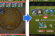 カリンドラゴン、これだけリプ欄批判だらけなのに押し通すつもり？遂にパズドラ引退者も