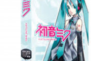 【画像】16万円の初音ミクちゃんのフィギュア、マジで凄い