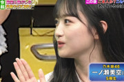 【乃木坂46】一ノ瀬美空、ホリケンに説教するｗｗｗ