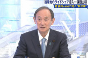 菅前首相「ライドシェア、地域限定せず解禁を」　法改正の必要性、タクシー事業者への規制緩和にも言及