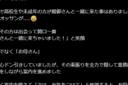 【悲報】競走馬養成所「36歳無職が面接に来たから晒したろｗｗｗ」