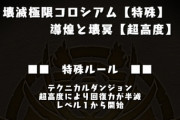 【パズドラ】超高度の回復力減少←アルジェキティの自動回復よわくなるんか？