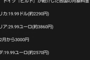 【朗報】DAZNさん…親からとんでもない金額支給キターｗｗｗｗｗｗ