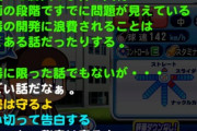 【パワプロアプリ】ブミティの隠しテキスト初めて見たけどオモロいやんwwwww