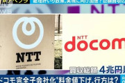 【有能】菅総理が掲げる携帯電話料金の大幅値下げ、マジで実現しそう・・・業界「対応せざるを得ない」