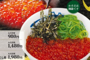 松屋、あふれんばかりにどっさり乗った「いくら丼」発売　いくらまみれだ！