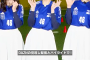 【日向坂46】『DAZN』応援アンバサダーから勝利ver.動画が着弾ｗｗｗｗｗｗｗｗ