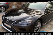 反日国家韓国でも売れるレクサス‥何故レクサスが韓国で売れるのか韓国人記者が試乗した結果‥　韓国の反応