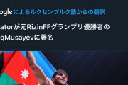 【悲報】RIZIN「すまん、シバター戦の八百屋は事前に両者から話聞いてて知ってたわ」