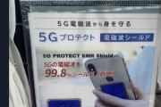 【画像あり】ヨドバシカメラにとんでもない商品が売っていると話題に