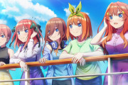 【朗報】「五等分の花嫁」、とっくに完結したのにまた次の企画が動き出すｗｗｗｗｗ
