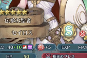 【FEH】セイロスそこまで強いとは思ってなかったわ