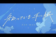 ROF-MAOアニメーションMVが公開！！