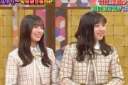 【日向坂46】サンドウィッチマンが遂に「衣装の洗濯問題」について言及ｗｗｗｗｗｗｗｗｗ