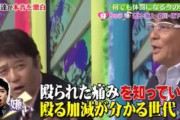 【悲報】ヤフコメ「叱らない教育が子供を駄目にした！」6000いいね