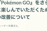 【ポケモンGO】田舎でポケモンGOあるある「ポケストが無い」「ポケストにする物が無い」「あっても申請しようとしない」