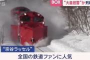 【悲報】撮り鉄さん、またまたまた電車を止めてしまう