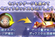 【グラブル】アーカルム砂箱、3ゲージと5ゲージどちらで回すべき？ / ヘイズはなぜ砂箱で取得出来ないのか