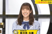 【日向坂46】佐々木久美出演中の『みえる』芸人番組になってしまうwww