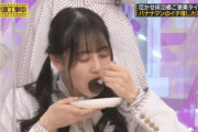 【乃木坂46】向井葉月、食べ方の癖強でわろたwww