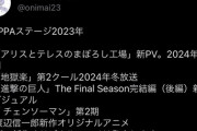【速報】チェンソーマン2期、確定ｗｗｗｗｗｗｗｗｗｗｗｗｗｗｗｗ