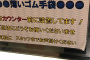 【サガミオリジナル】疲れてんのかな…？一瞬、あっちの薄い大人のゴムと勘違いしたよね。