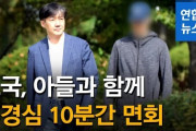 【韓国】チョ・グク元法相の息子、ユニクロのパーカーを着てネット炎上