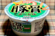 カップ麺マニアが選ぶ2022年の【ワースト5】カップラーメン発表