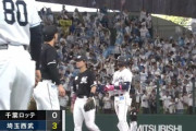 ロッテ、絶望の3点先制許す…今日もネビンに打たれる