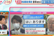 【悲報】飯塚幸三さん、控訴しそう　退廷時裁判官の助言無視し謝罪もなし【池袋暴走死亡事故】