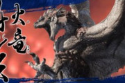 【モンハン】リオレウスってモンハンの顔みたいな扱いなのにクソつまんねぇモンスターだよな
