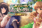 【モバマス】3月限定月末 【鷺沢文香/諸星きらり】「旅立ちの時♪まだ見ぬ明日へガチャ」