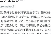 【画像】プリキュアの格好で子どもたちと交流する活動をしているおっさんが炎上して自殺を示唆→警察沙汰にｗｗｗｗｗｗｗｗ