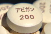 ◆超朗報◆アビガン投与全５症例でPCR陰性化、透析患者への改善など多数の改善報告が続々と集まる